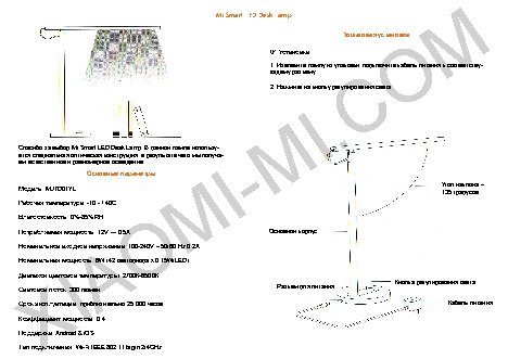 XIAOMI Mi Smart LED Desk Lamp 6W 2700-6500K (MJTD01YL)