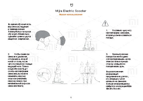 XIAOMI Mijia Electric Scooter