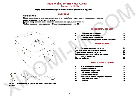 XIAOMI MiJiA IH Rice Cooker IHFB02CM 4L 1430w Wi-Fi