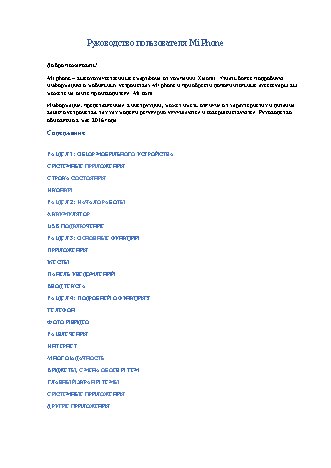 XIAOMI Redmi 3s 16Gb