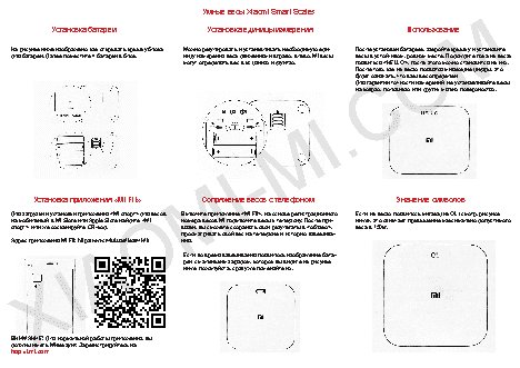XIAOMI Smart Scale 2