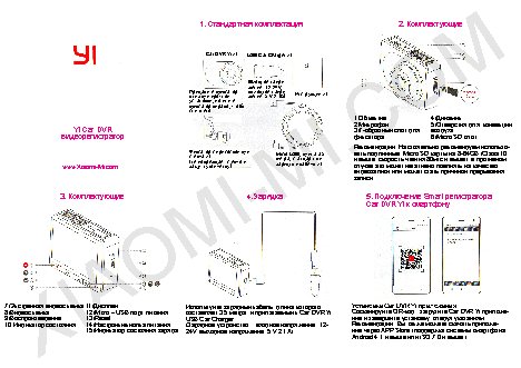 XIAOMI YI Car WiFi DVR