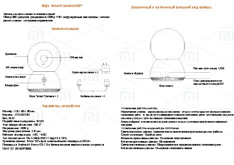 XIAOMI Yi Smart Home Camera MiJia 360° (CN)