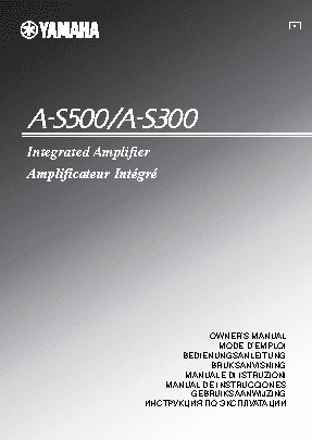 YAMAHA A-S300 / A-S500