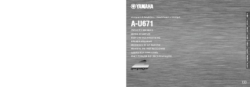YAMAHA A-U671