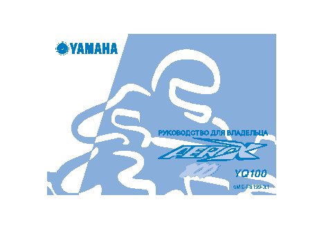 YAMAHA AeoX 100 YQ100 (2004)