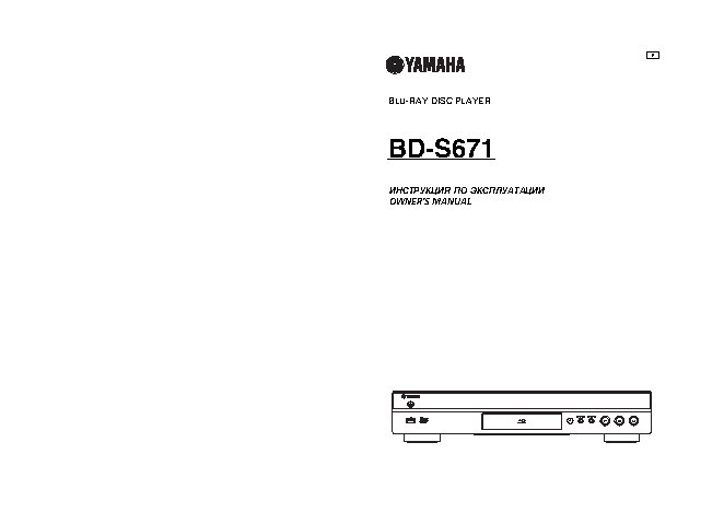 YAMAHA BD-S671