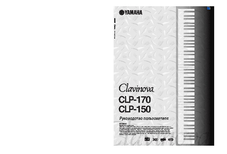 YAMAHA CLP-150 Clavinova
