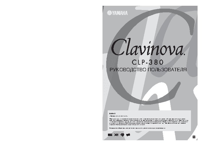 YAMAHA CLP-380 Clavinova