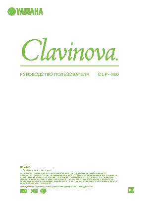 YAMAHA CLP-480 Clavinova