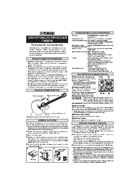 YAMAHA CPX-500II DRB