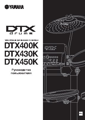 YAMAHA DTX400K