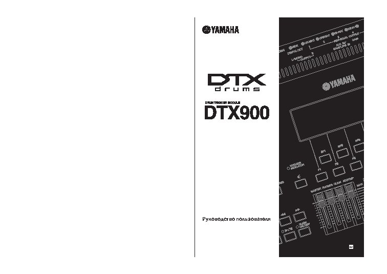 YAMAHA DTX900