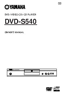 YAMAHA DVD-S540