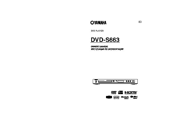 YAMAHA DVD-S663