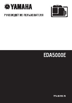 YAMAHA EDA5000E (2012)