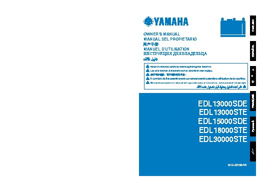 YAMAHA EDL13000STE (2012)