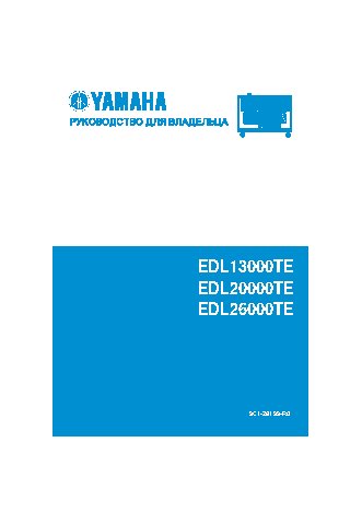 YAMAHA 26000TE (2012)