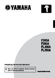 YAMAHA F350AETX (2012)