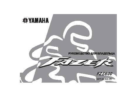YAMAHA FAZER FZS600 (2003)