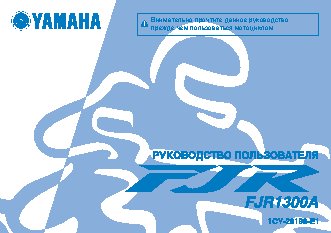 YAMAHA FJR1300A (2012)