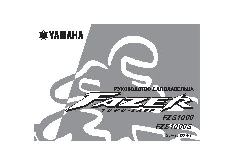 YAMAHA FZS1000S FAZER (2003)