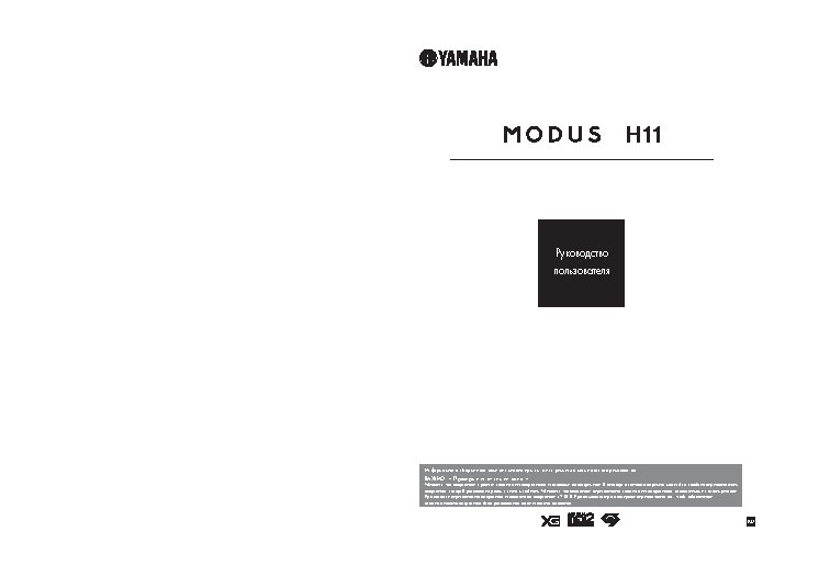 YAMAHA H11 MODUS