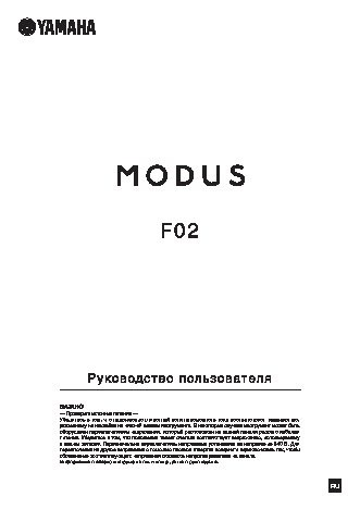 YAMAHA Modus F02
