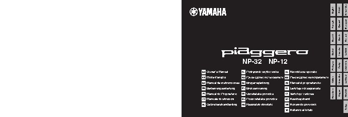 YAMAHA NP-12B PIAGGERO