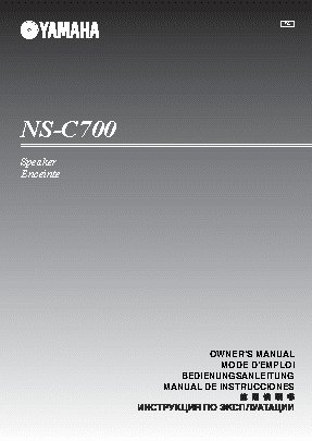 YAMAHA NS-C700