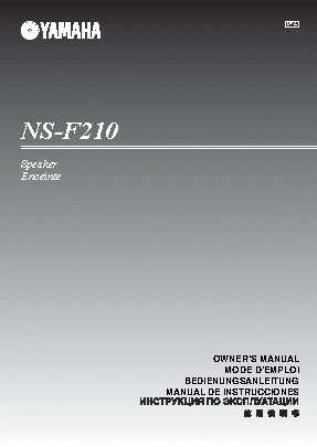YAMAHA NS-F210