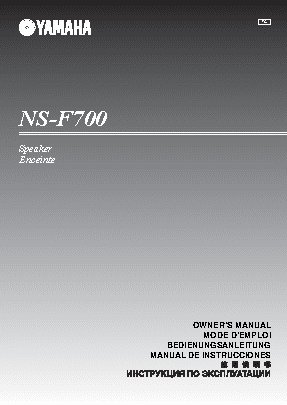 YAMAHA NS-F700