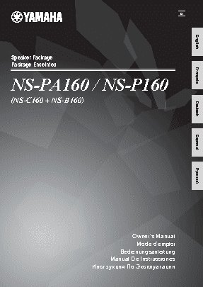 YAMAHA NS-P160