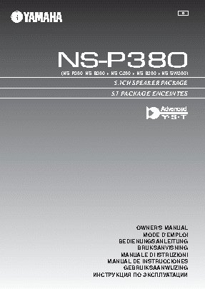 YAMAHA NS-P380