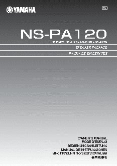 YAMAHA NS-PA120