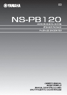 YAMAHA NS-PB120