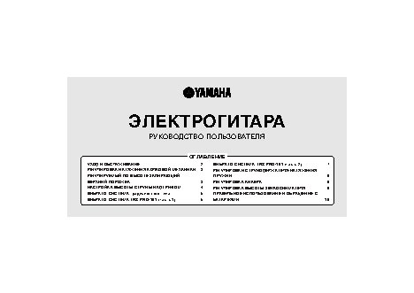 YAMAHA PACIFICA 112V