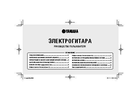 YAMAHA Pacifica-112J