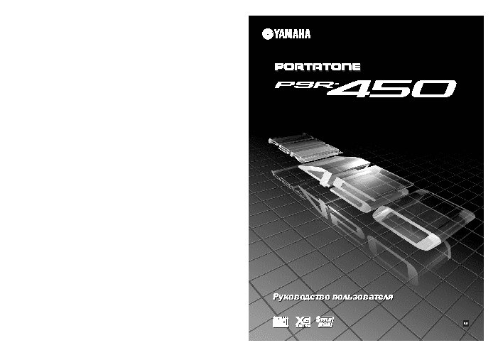 YAMAHA PSR-450