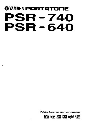 YAMAHA PSR-640 / PSR-740
