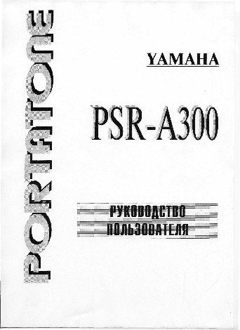 YAMAHA PSR-A300