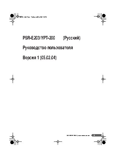 YAMAHA PSR-E203 / YPT-200