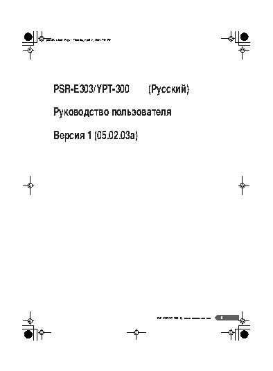 YAMAHA PSR-E303 / YPT-300