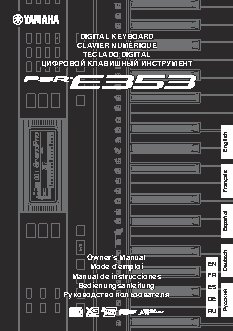 YAMAHA PSR-E353