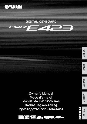 YAMAHA PSR-E423