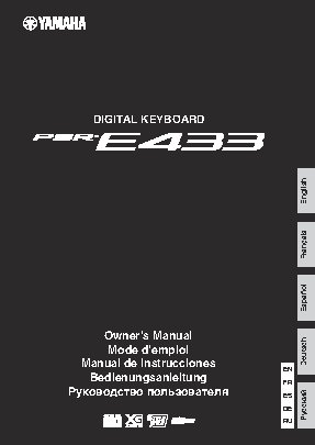 YAMAHA PSR-E433