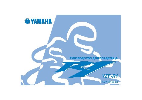 YAMAHA R1 YZF-R1 (2004)