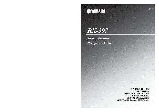 YAMAHA RX-397