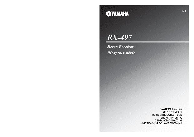YAMAHA RX-497
