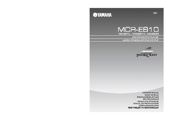 YAMAHA RX-E810